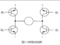 解析 4 个 MOS 管驱动的全桥电路原理的关键要点