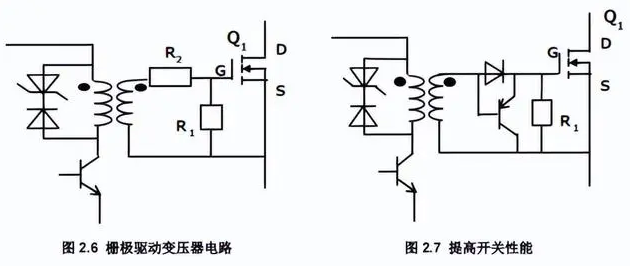 mosfet隔离驱动电路设计示意图二