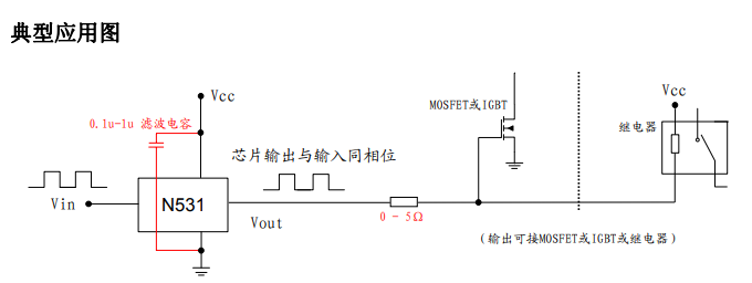 N531芯片典型应用电路设计原理图