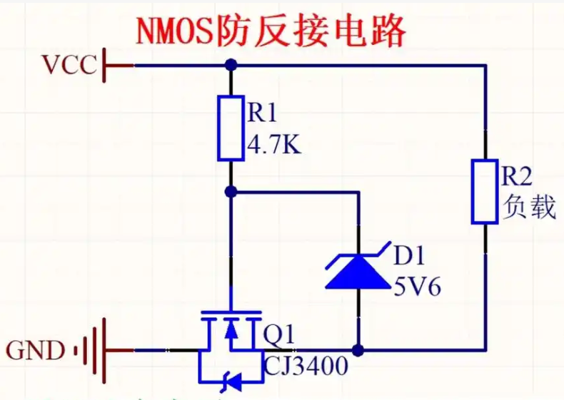 nmos防反接保护电路