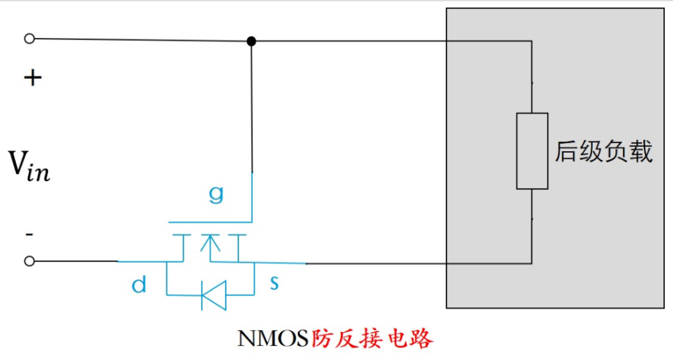 nmos防反电路