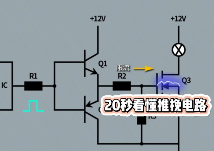 高速mos推挽输出电路